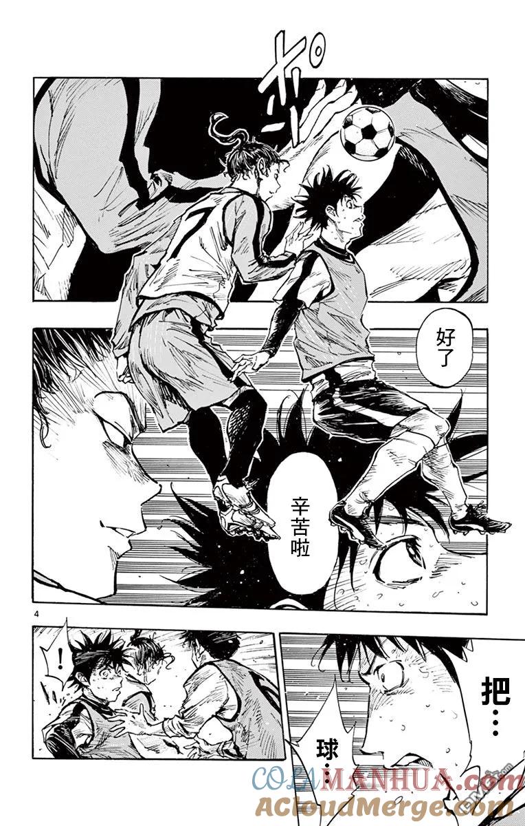 BE BLUES!-化身为青 - 第305话 即使被逼到绝境 - 第3张图