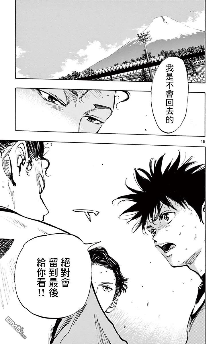 BE BLUES!-化身为青 - 第305话 即使被逼到绝境 - 第14张图