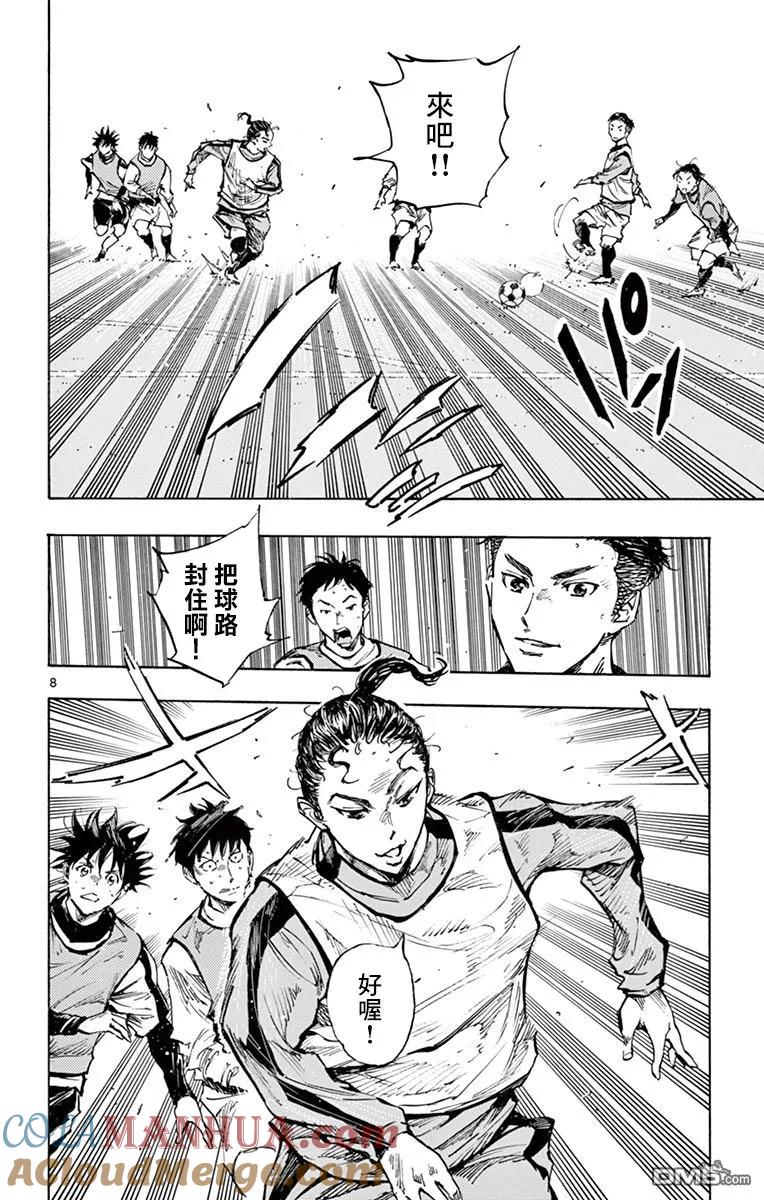 BE BLUES!-化身为青 - 第305话 即使被逼到绝境 - 第7张图