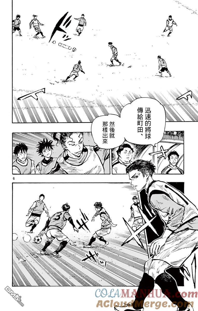 BE BLUES!-化身为青 - 第305话 即使被逼到绝境 - 第5张图