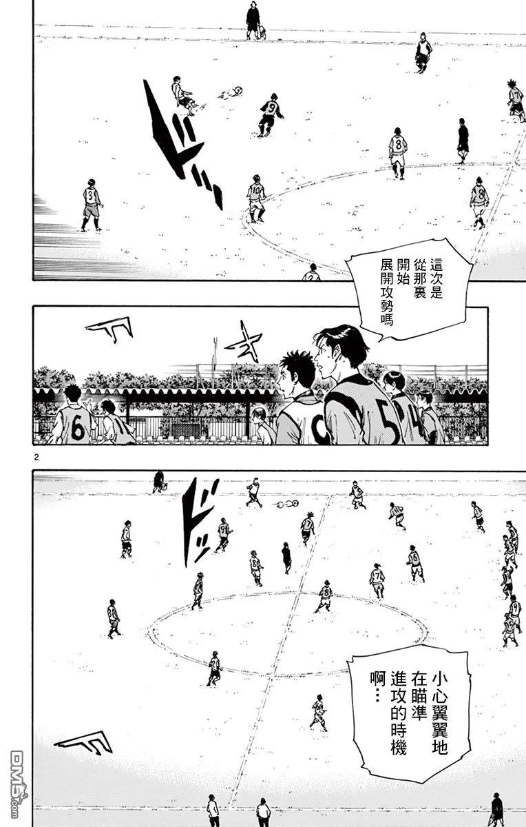 BE BLUES!-化身为青 - 第306话 展漏价值的时候 - 第2张图