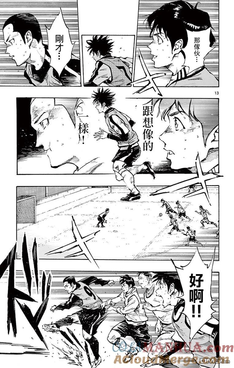 BE BLUES!-化身为青 - 第306话 展漏价值的时候 - 第11张图