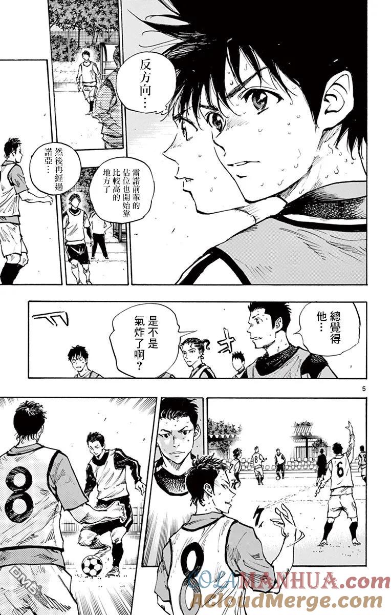 BE BLUES!-化身为青 - 第306话 展漏价值的时候 - 第5张图