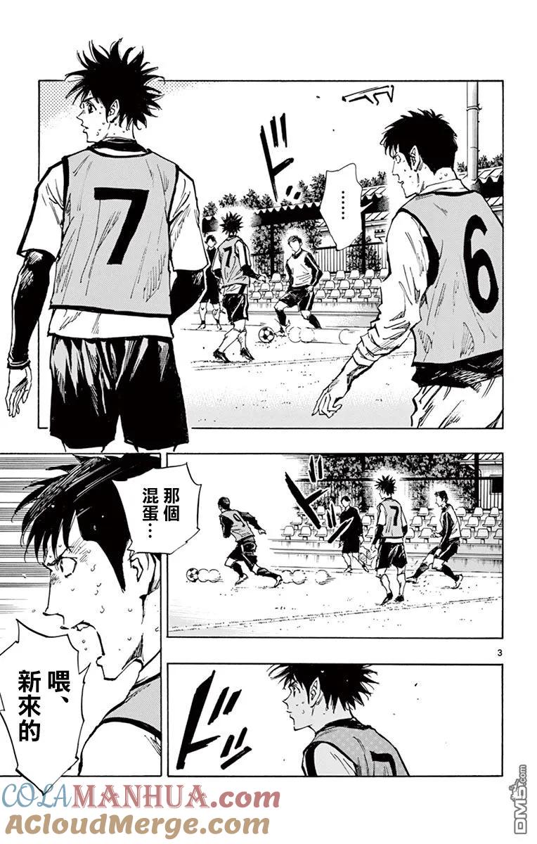 BE BLUES!-化身为青 - 第306话 展漏价值的时候 - 第3张图