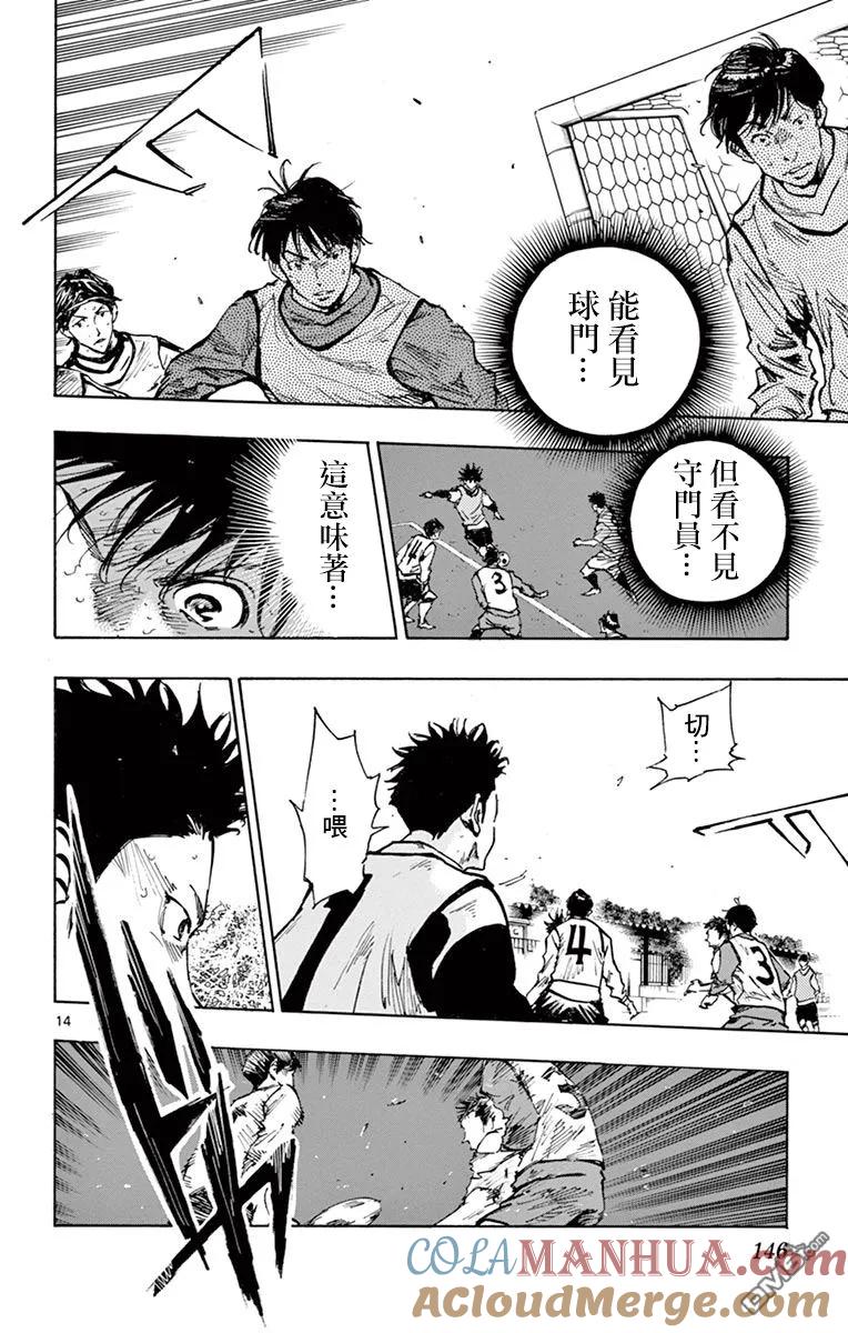 BE BLUES!-化身为青 - 第307话 即兴力 - 第13张图