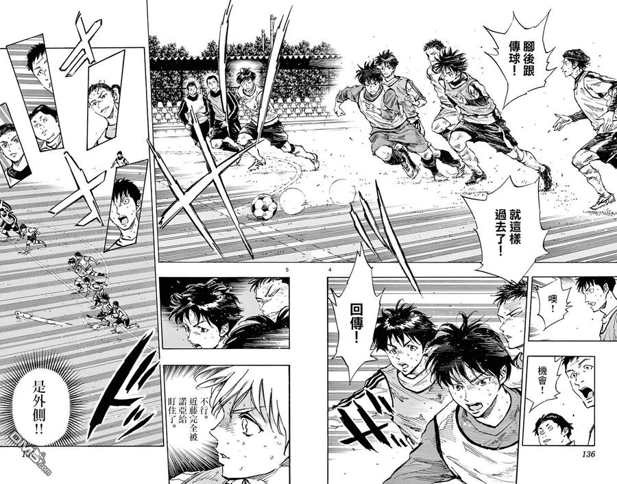 BE BLUES!-化身为青 - 第307话 即兴力 - 第4张图