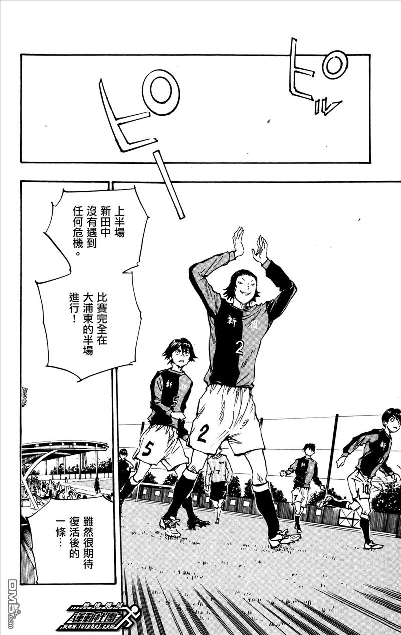 BE BLUES!-化身为青 - 第29话 责任 - 第8张图