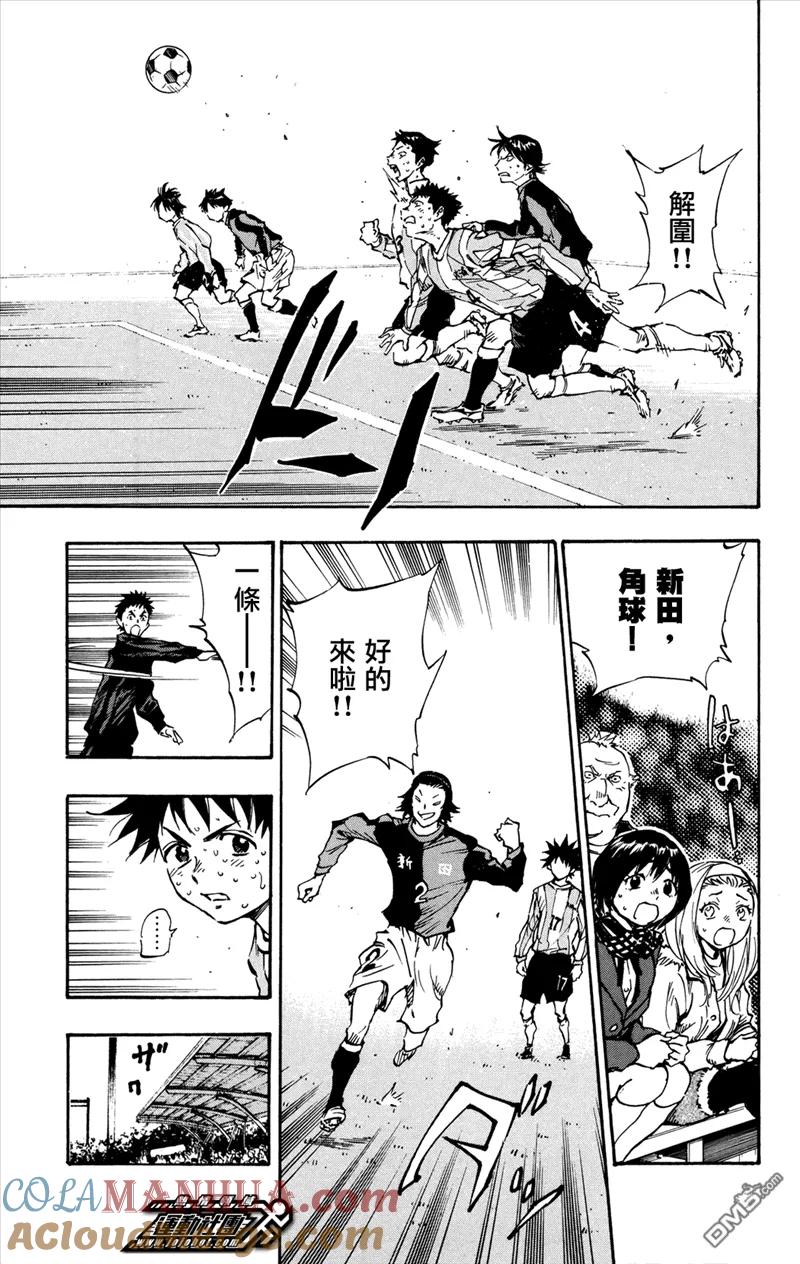 BE BLUES!-化身为青 - 第29话 责任 - 第13张图