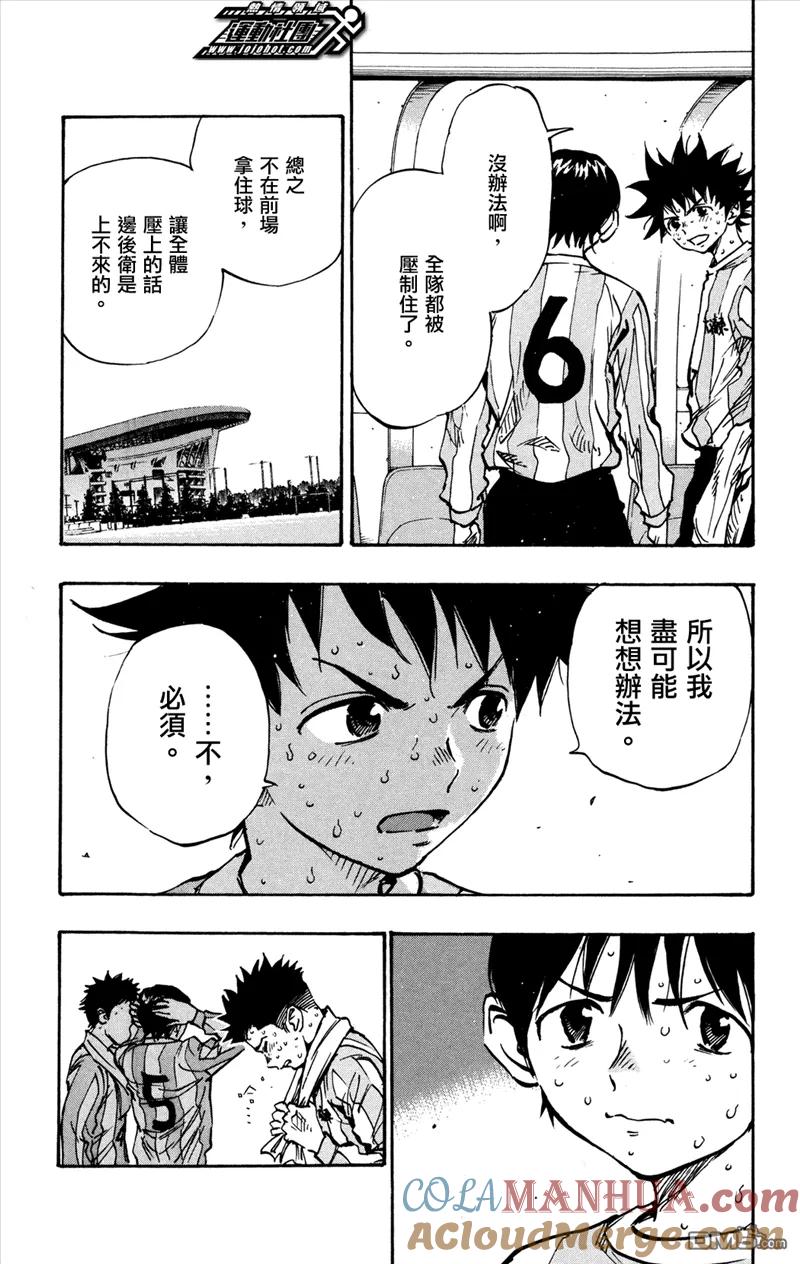 BE BLUES!-化身为青 - 第29话 责任 - 第11张图