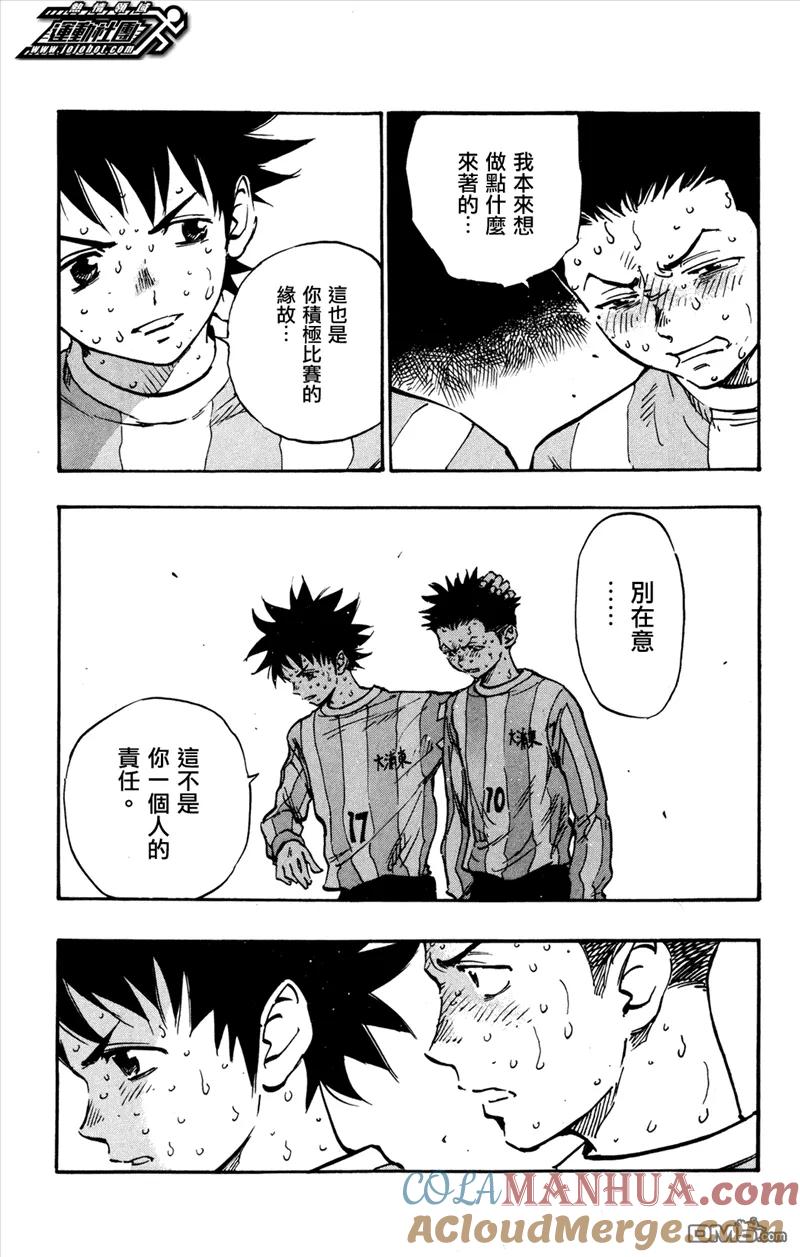 BE BLUES!-化身为青 - 第29话 责任 - 第7张图