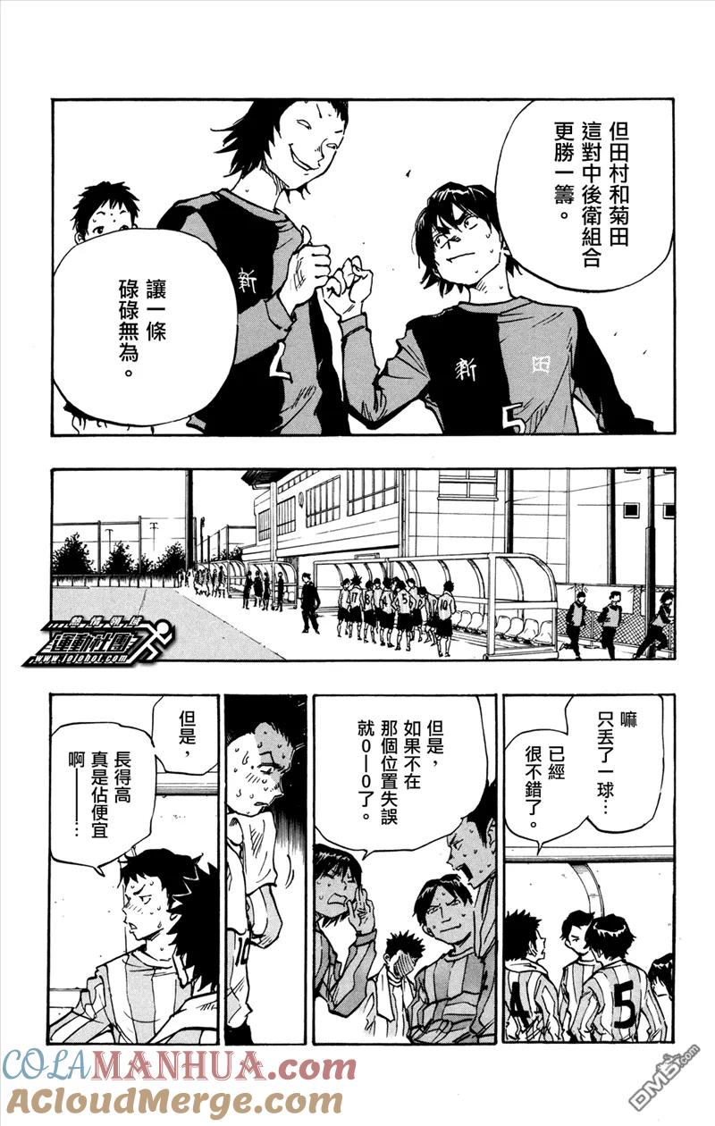 BE BLUES!-化身为青 - 第29话 责任 - 第9张图