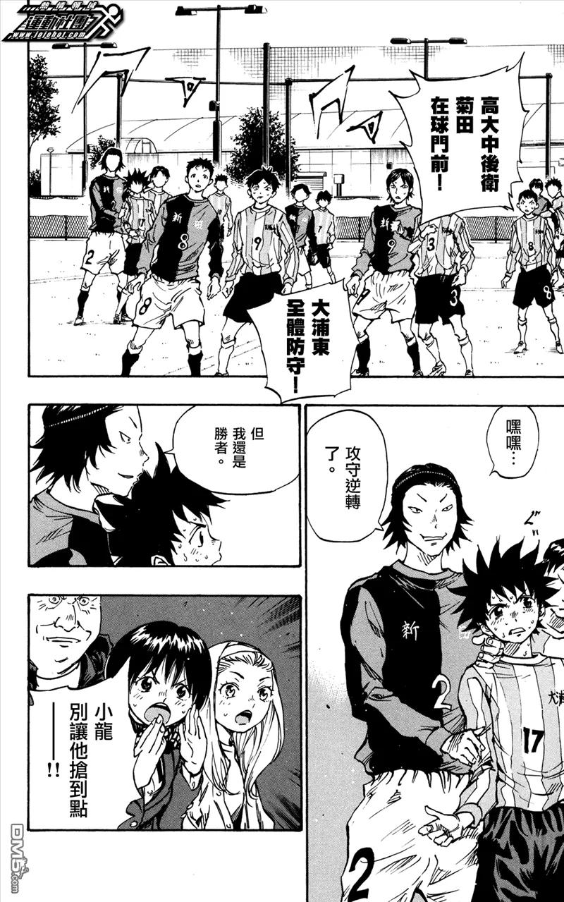 BE BLUES!-化身为青 - 第29话 责任 - 第14张图