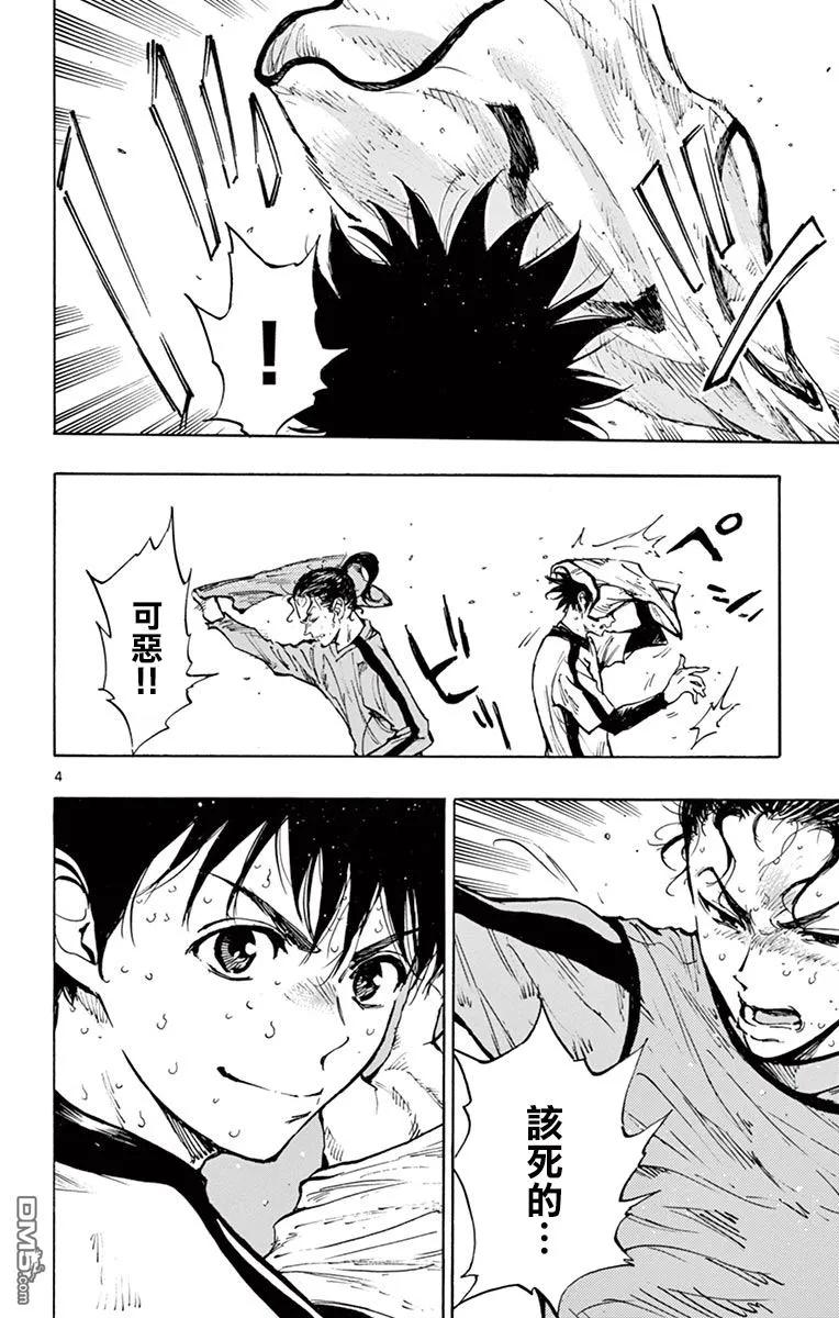 BE BLUES!-化身为青 - 第308话 龙，进入主力队 - 第4张图