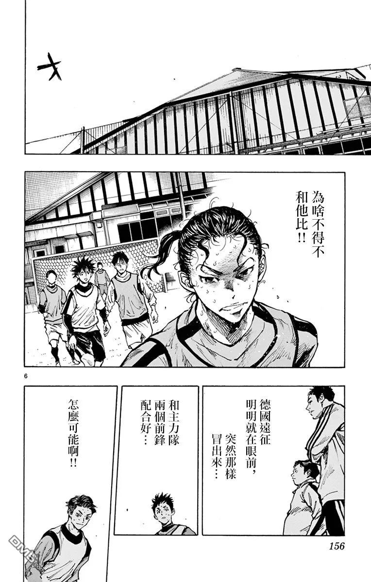 BE BLUES!-化身为青 - 第308话 龙，进入主力队 - 第6张图