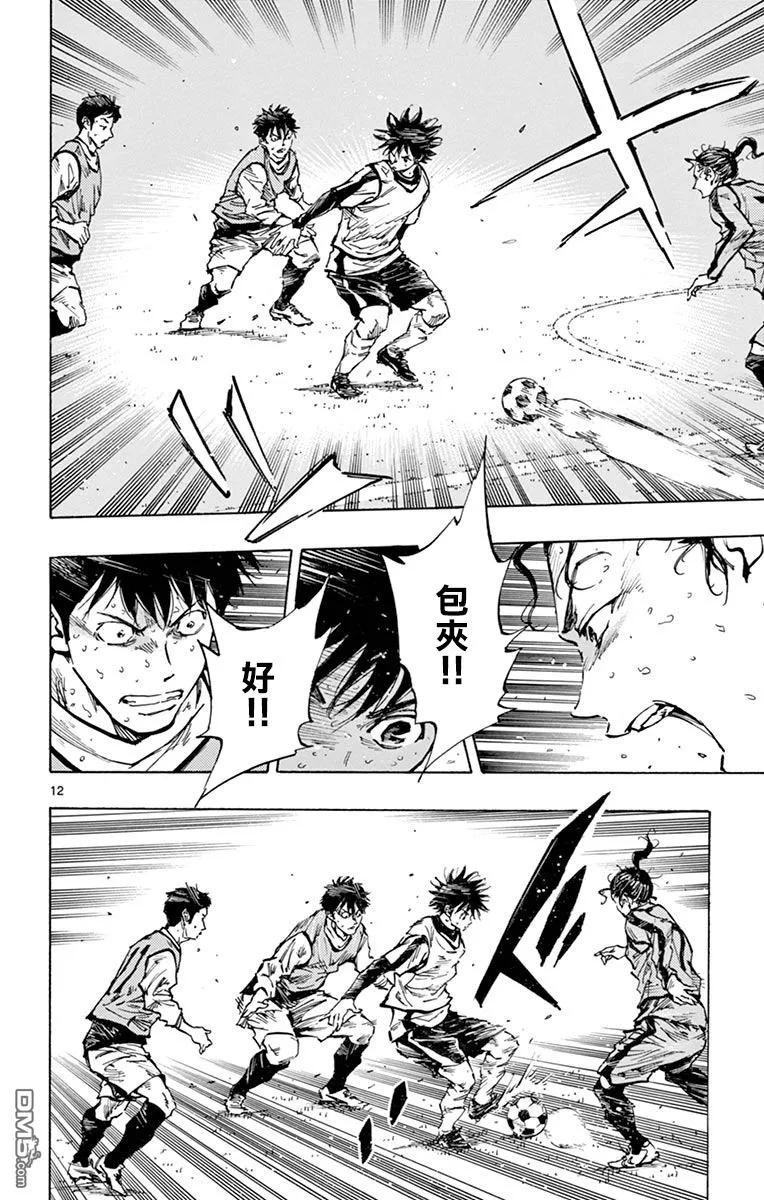 BE BLUES!-化身为青 - 第308话 龙，进入主力队 - 第12张图