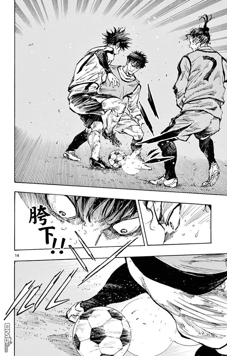 BE BLUES!-化身为青 - 第308话 龙，进入主力队 - 第14张图