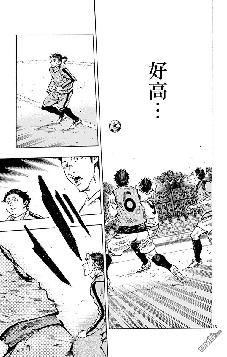 BE BLUES!-化身为青 - 第309话 一条龙的运动量 - 第14张图