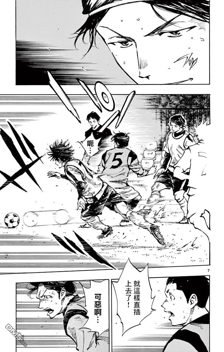 BE BLUES!-化身为青 - 第309话 一条龙的运动量 - 第6张图