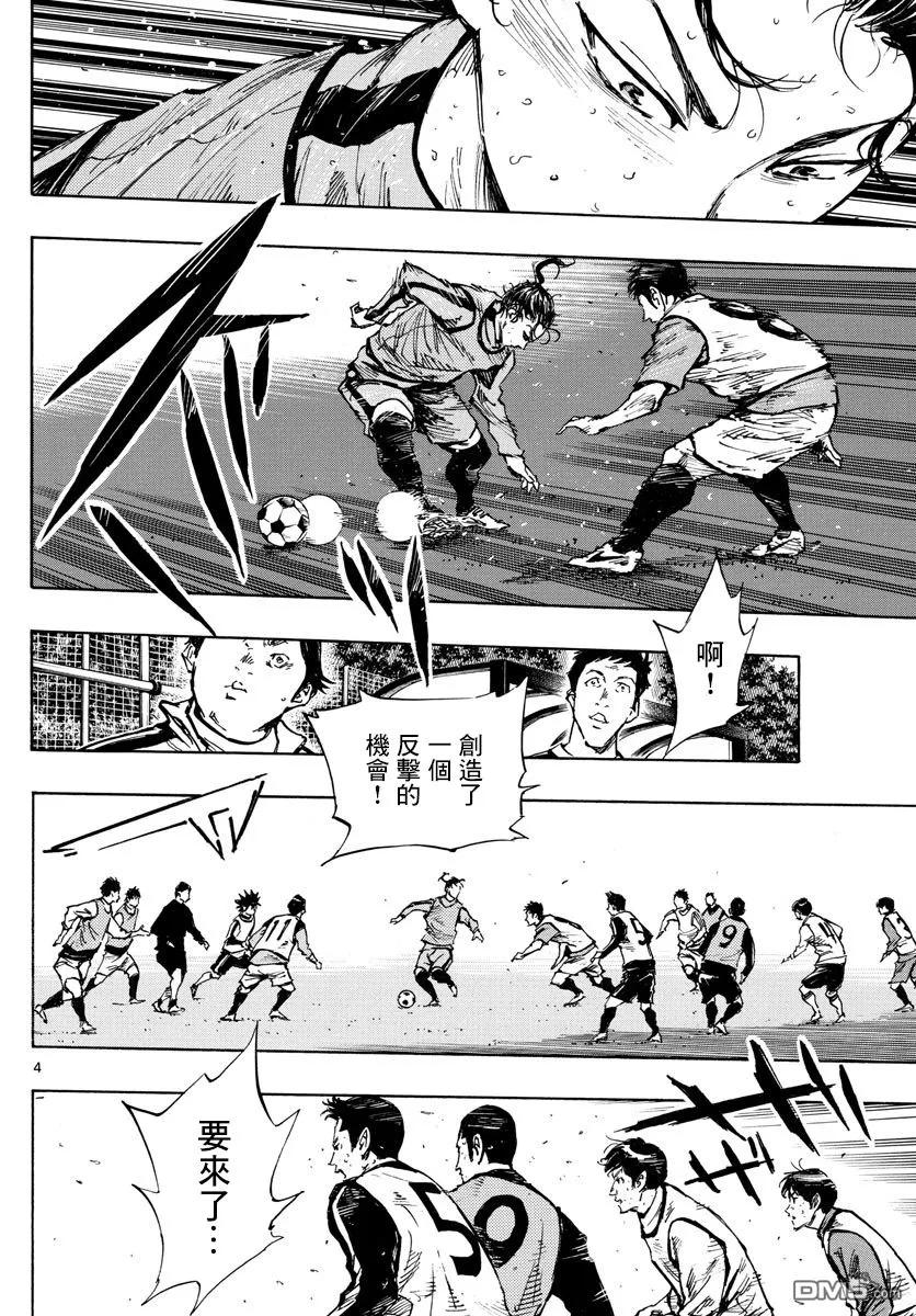 BE BLUES!-化身为青 - 第310话 接下来的关系 - 第4张图