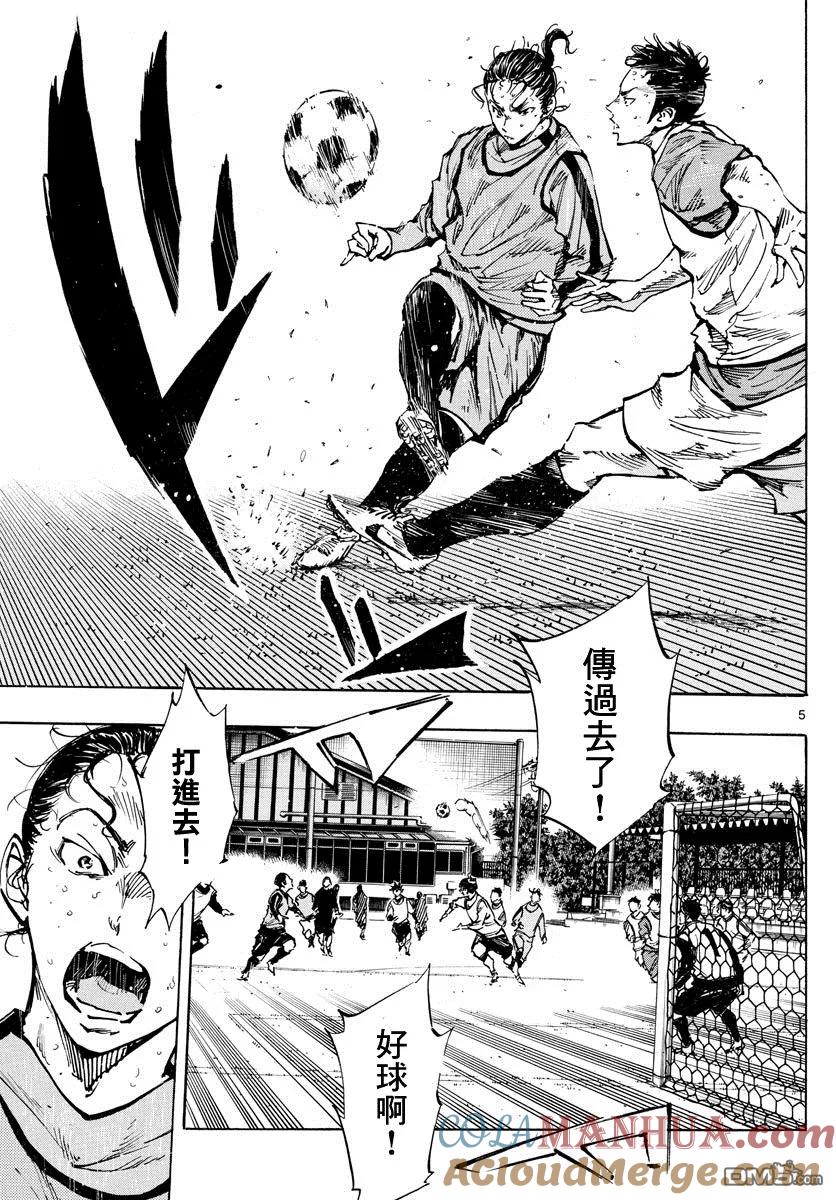 BE BLUES!-化身为青 - 第310话 接下来的关系 - 第5张图