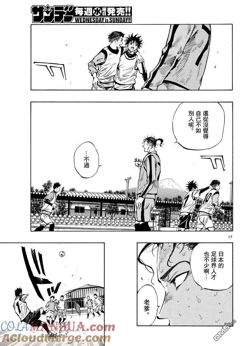 BE BLUES!-化身为青 - 第310话 接下来的关系 - 第15张图