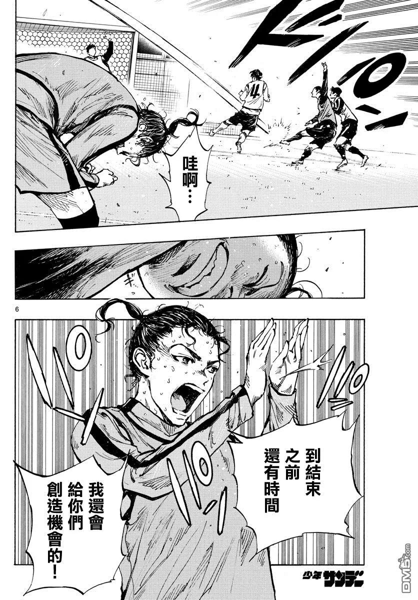 BE BLUES!-化身为青 - 第310话 接下来的关系 - 第6张图