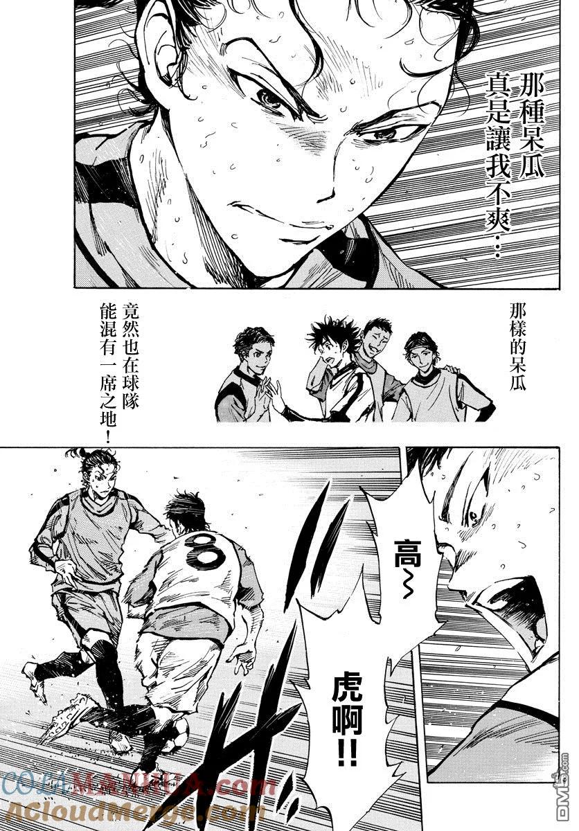 BE BLUES!-化身为青 - 第310话 接下来的关系 - 第3张图