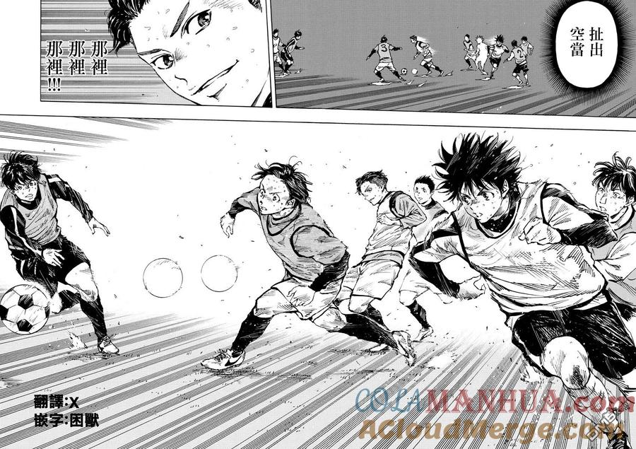 BE BLUES!-化身为青 - 第310话 接下来的关系 - 第11张图