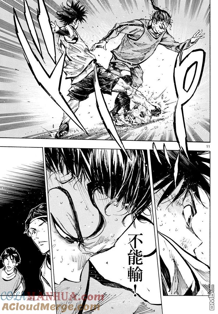 BE BLUES!-化身为青 - 第311话 龙VS虎 - 第11张图