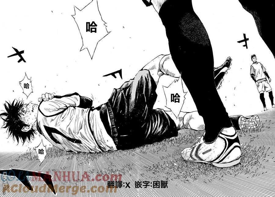 BE BLUES!-化身为青 - 第311话 龙VS虎 - 第15张图