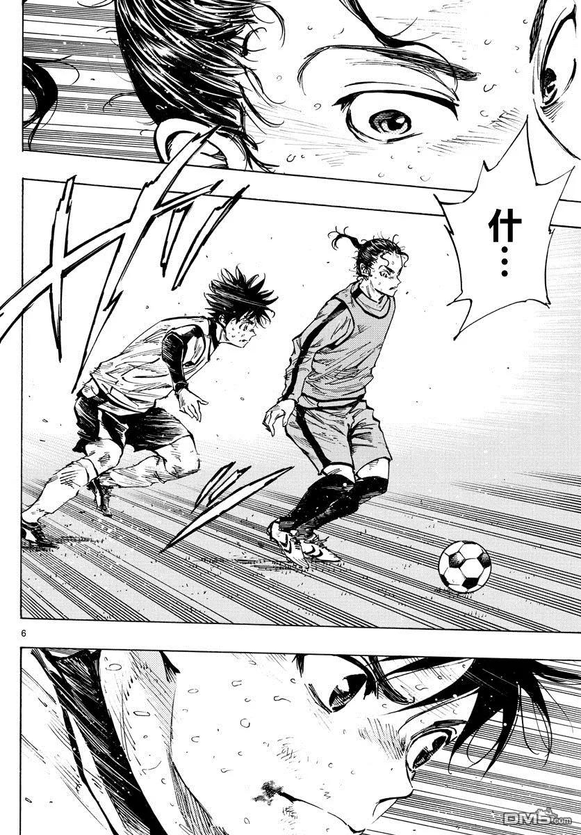 BE BLUES!-化身为青 - 第311话 龙VS虎 - 第6张图