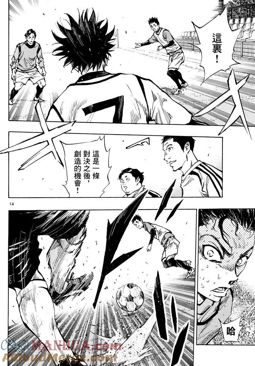 BE BLUES!-化身为青 - 第311话 龙VS虎 - 第13张图