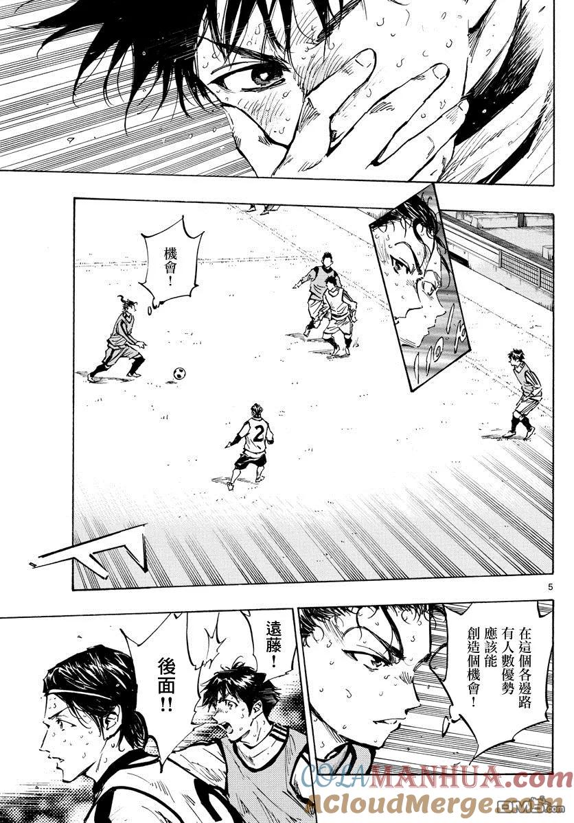 BE BLUES!-化身为青 - 第311话 龙VS虎 - 第5张图