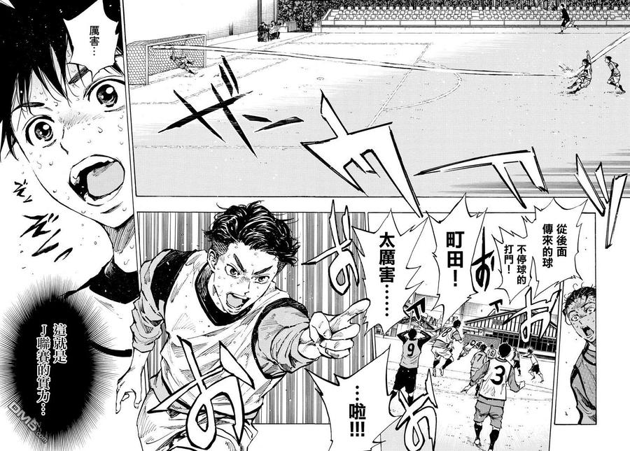 BE BLUES!-化身为青 - 第312话 Golazo！ - 第16张图