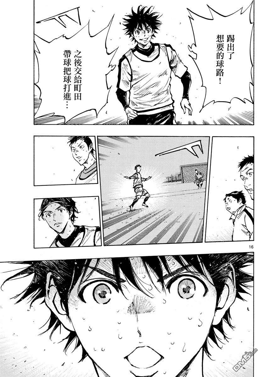 BE BLUES!-化身为青 - 第312话 Golazo！ - 第14张图