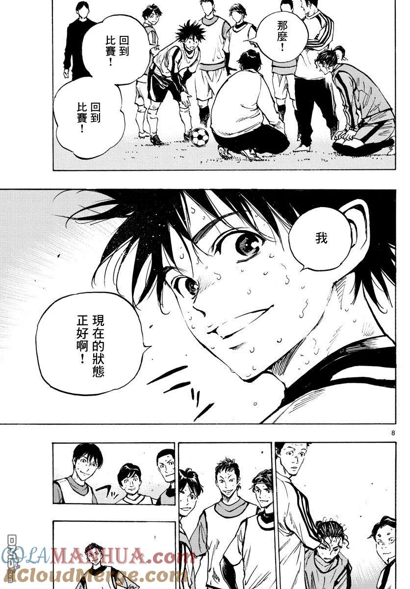 BE BLUES!-化身为青 - 第312话 Golazo！ - 第7张图