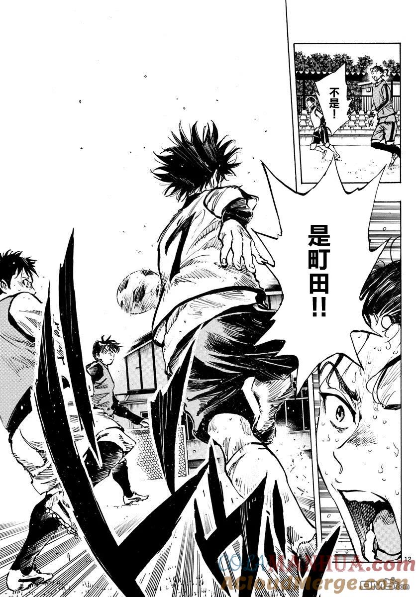 BE BLUES!-化身为青 - 第312话 Golazo！ - 第11张图