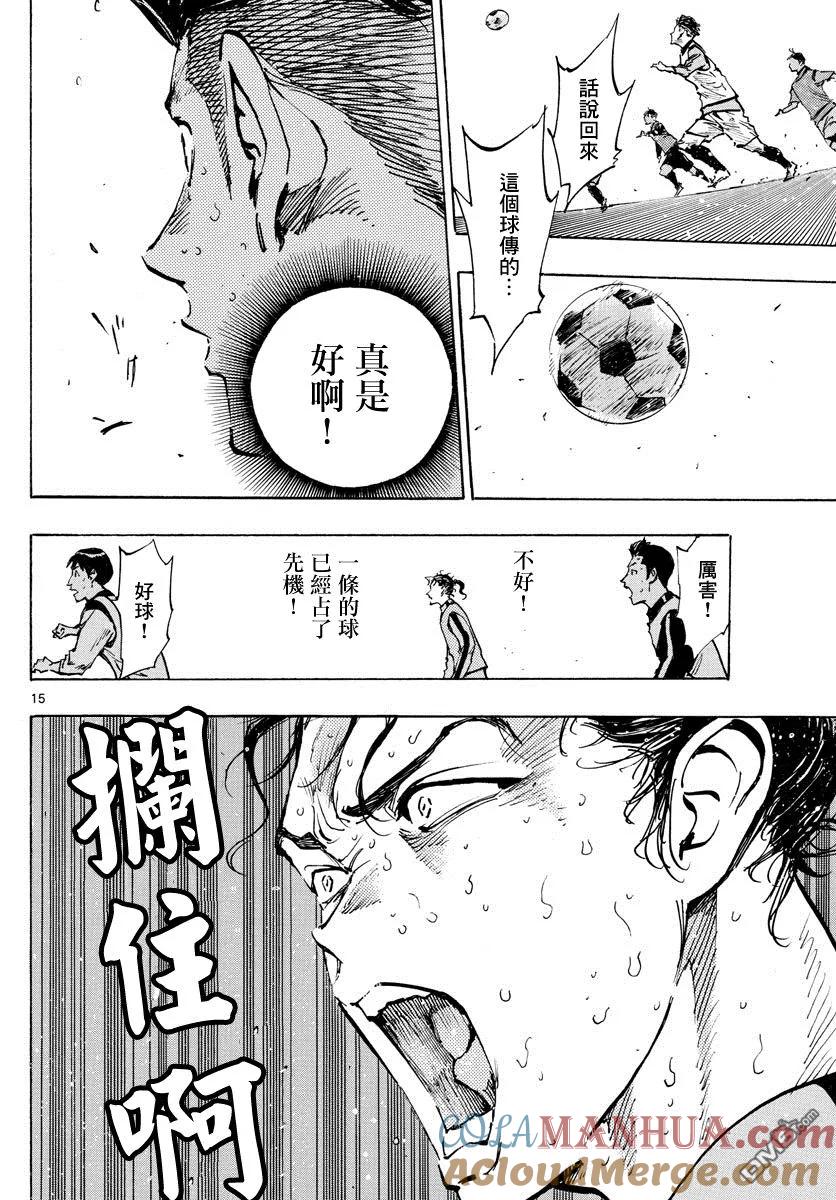BE BLUES!-化身为青 - 第312话 Golazo！ - 第13张图