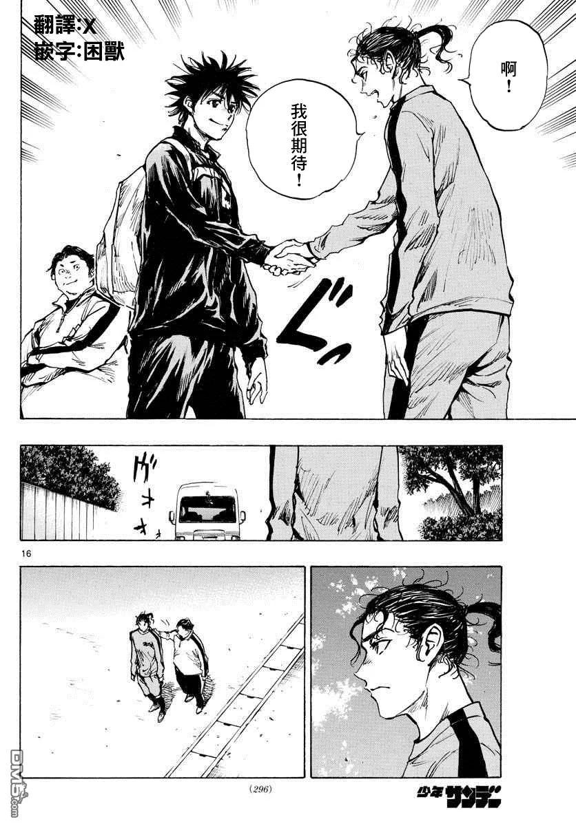 BE BLUES!-化身为青 - 第313话 真的很抱歉 - 第16张图