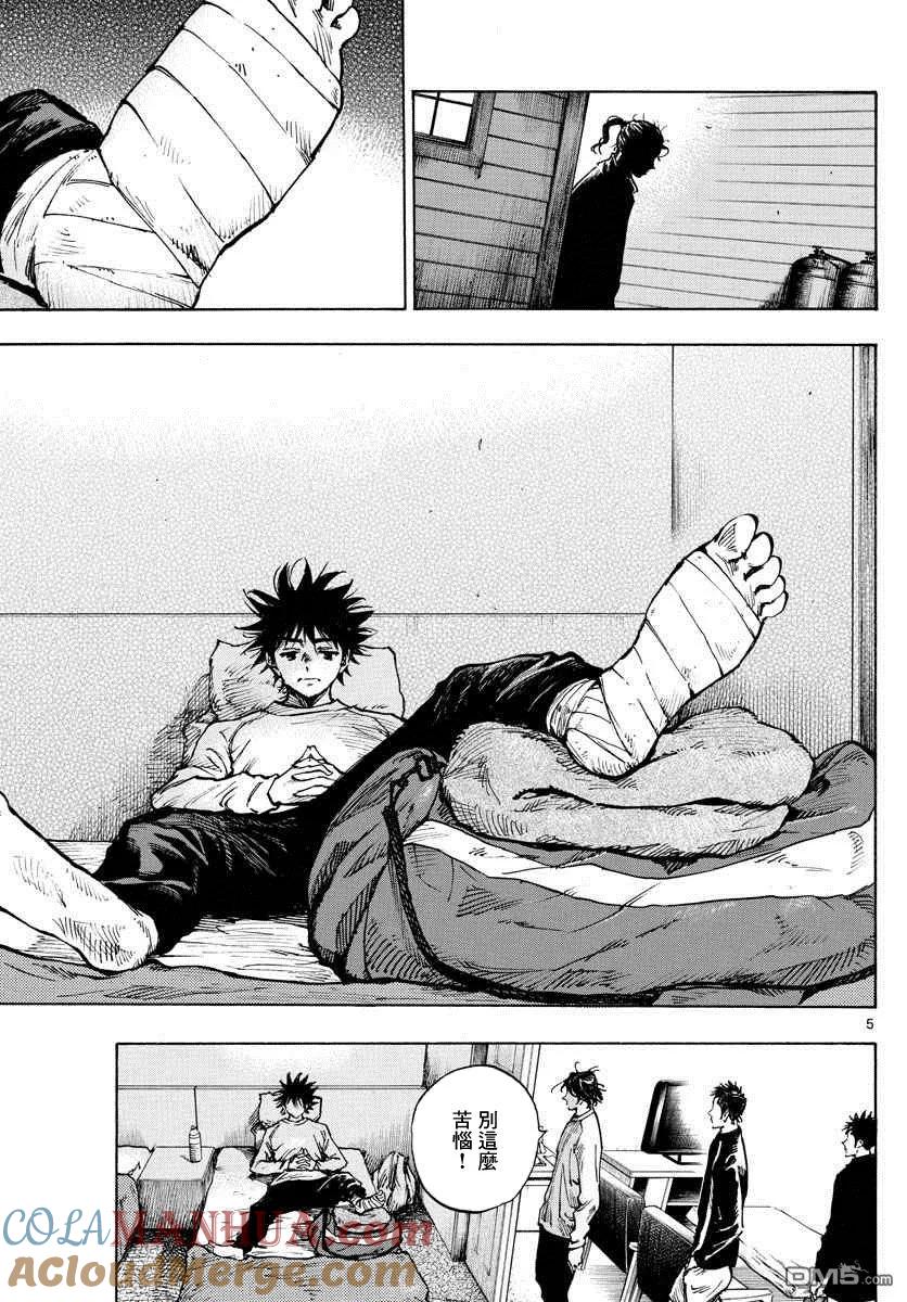 BE BLUES!-化身为青 - 第313话 真的很抱歉 - 第5张图