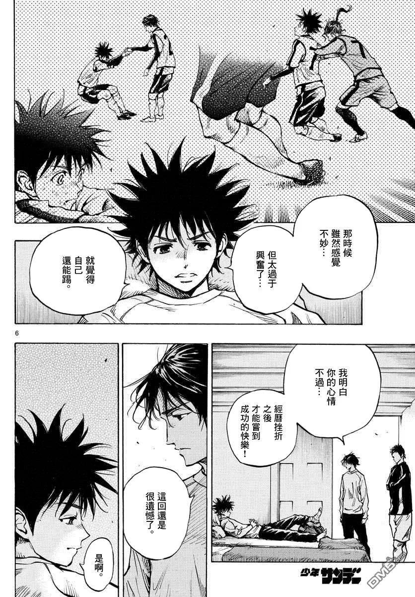 BE BLUES!-化身为青 - 第313话 真的很抱歉 - 第6张图