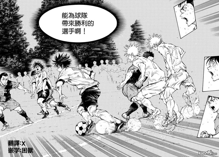 BE BLUES!-化身为青 - 第314话 下次的机会之前 - 第16张图