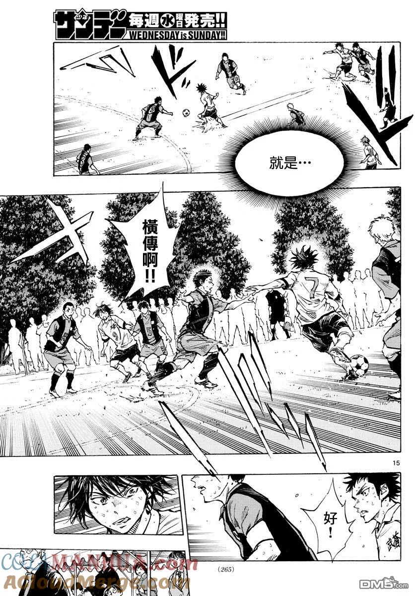 BE BLUES!-化身为青 - 第314话 下次的机会之前 - 第15张图