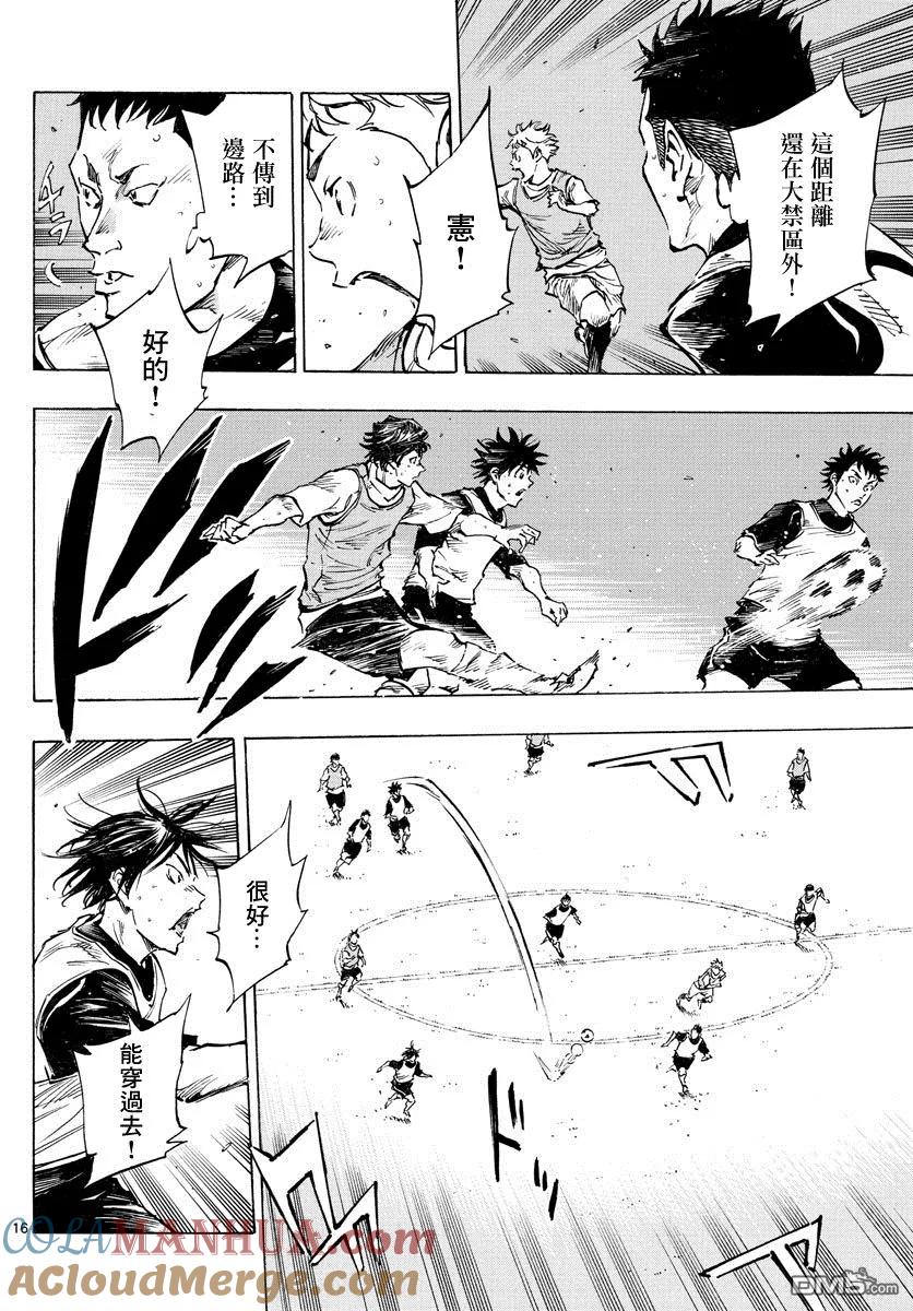 BE BLUES!-化身为青 - 第315话 球队的课题 - 第15张图