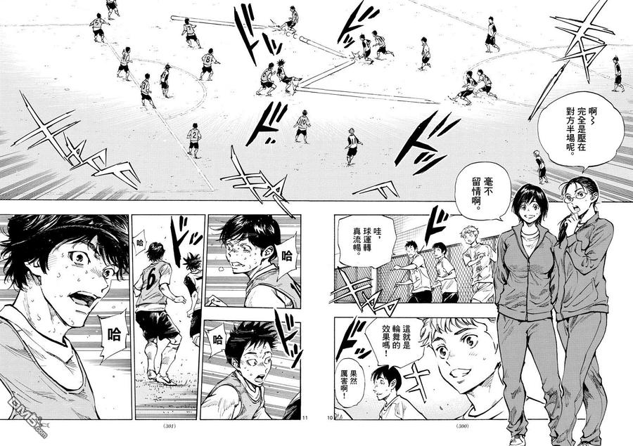 BE BLUES!-化身为青 - 第315话 球队的课题 - 第10张图