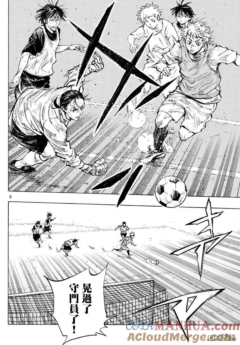 BE BLUES!-化身为青 - 第316话 出色的意义 - 第7张图