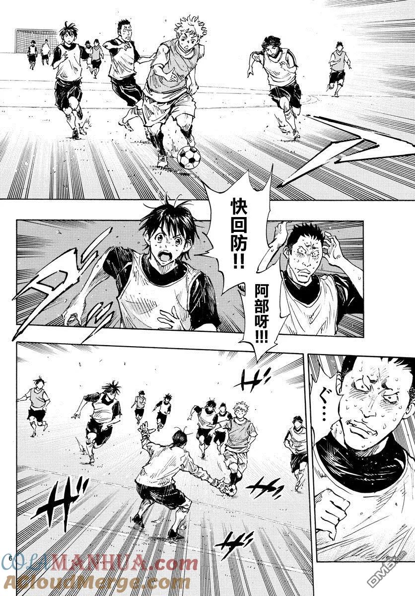 BE BLUES!-化身为青 - 第316话 出色的意义 - 第5张图