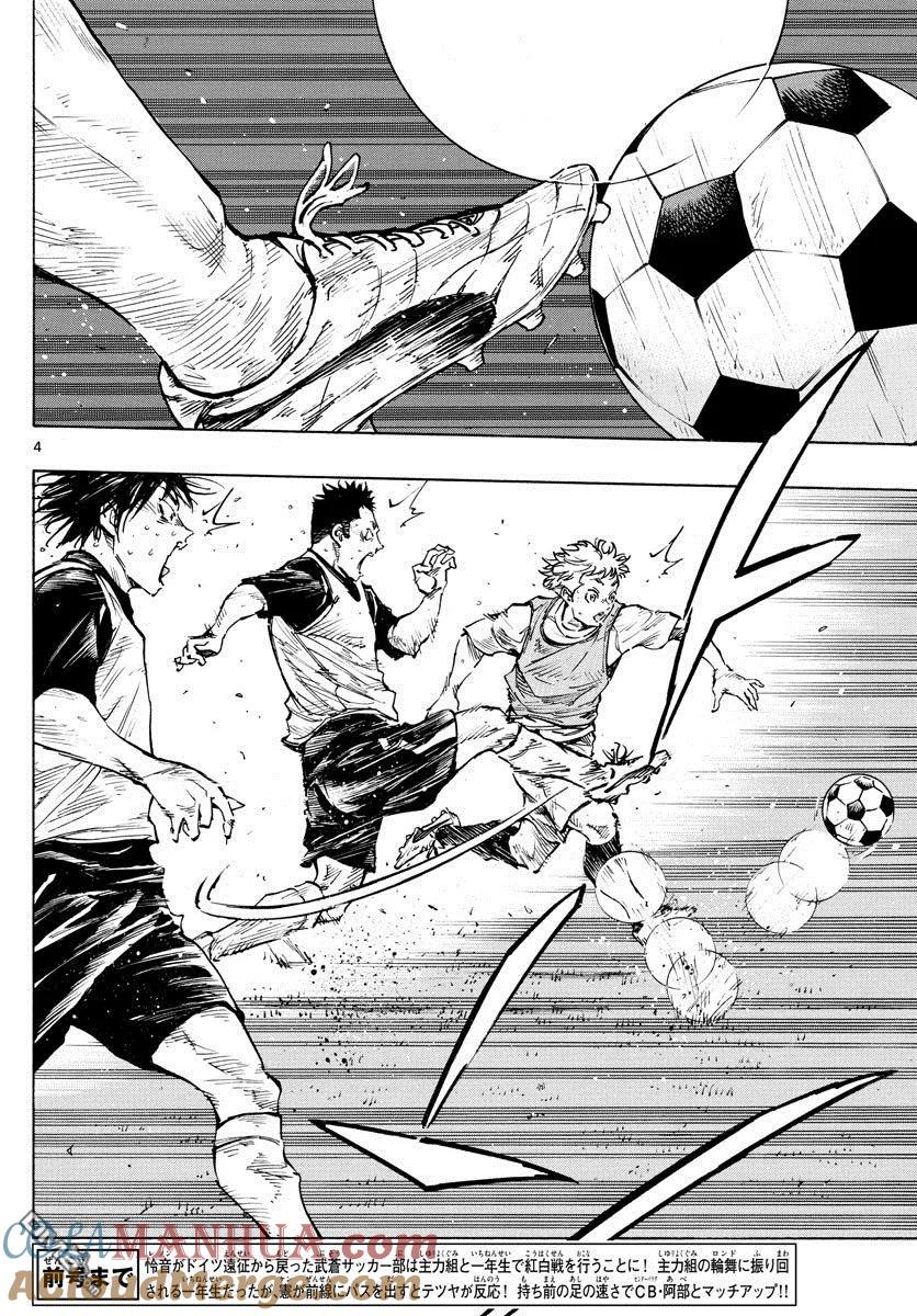 BE BLUES!-化身为青 - 第316话 出色的意义 - 第3张图