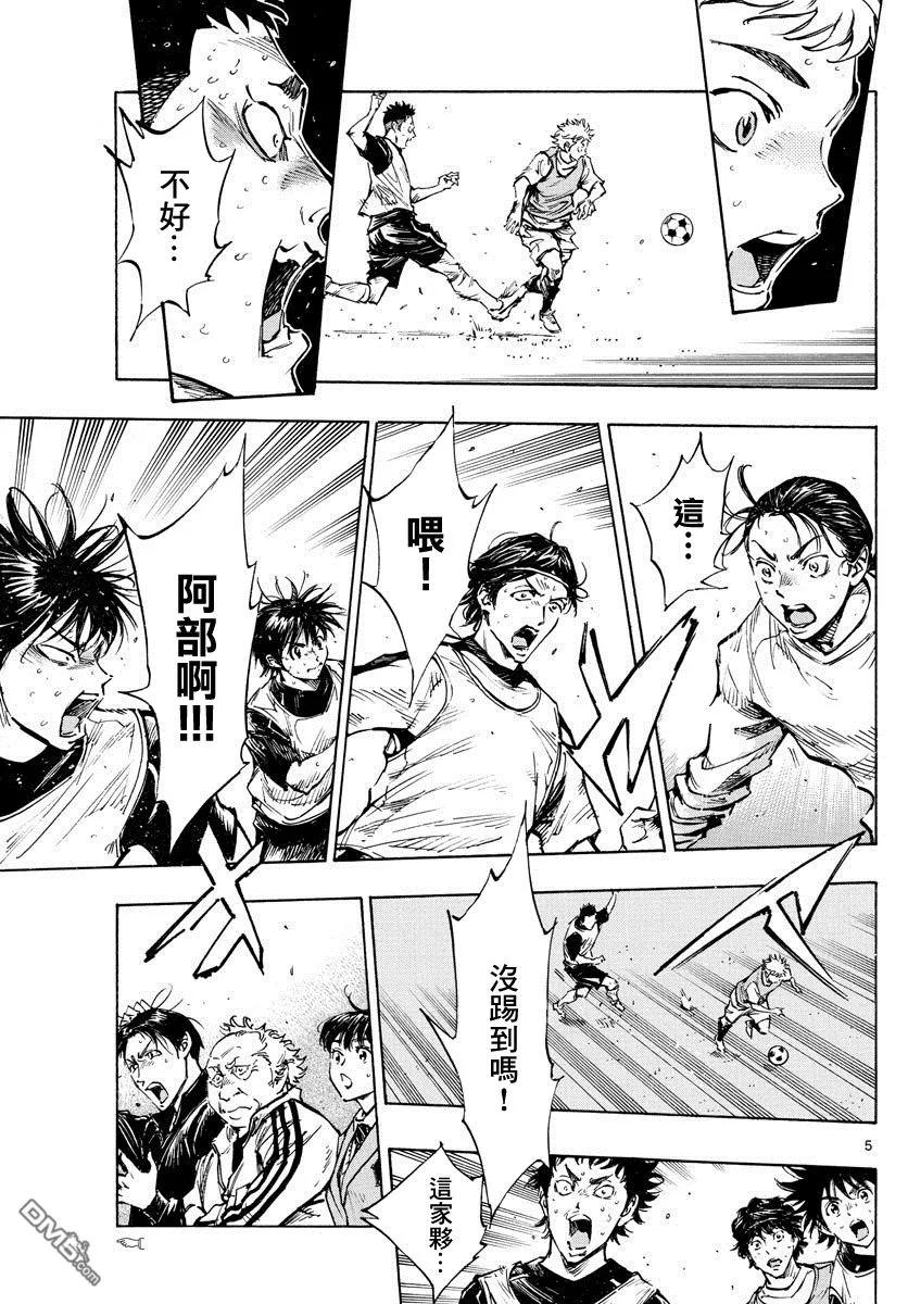 BE BLUES!-化身为青 - 第316话 出色的意义 - 第4张图