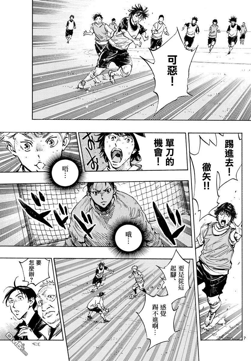 BE BLUES!-化身为青 - 第316话 出色的意义 - 第6张图